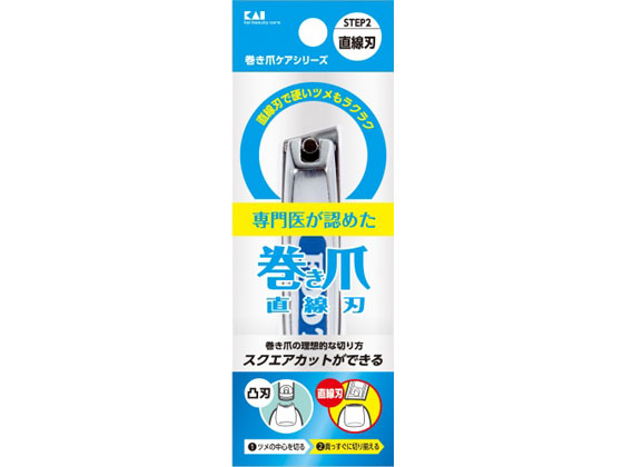 貝印 KQ2034 巻き爪用 直線刃 ツメキリ