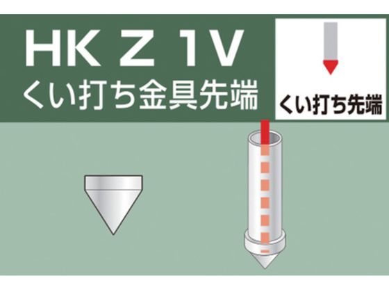 アルインコ 単管用パイプジョイント くい打ち金具先端 HKZ1V