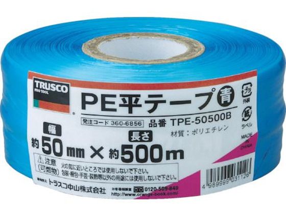 TRUSCO PE平テープ 幅50mm×長さ500m 青 TPE-50500B