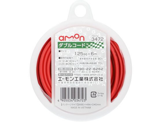 エーモン ダブルコード 1.25sq 6m 赤 黒 3472