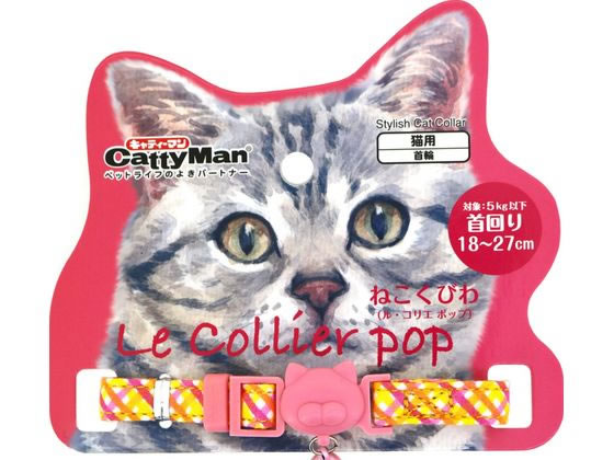 ドギーマンハヤシ ねこくびわ ル・コリエ ポップ ボンボン ドギーマンハヤシ ねこくびわ ル・コリエ ポップ ボンボン