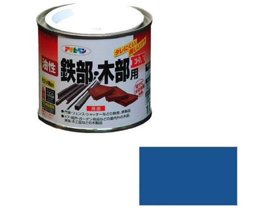 アサヒペン 油性鉄部木部用EX 1／5L 青