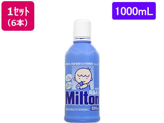 杏林製薬 ミルトン 液体タイプ 1000ml×6本【第2類医薬品】