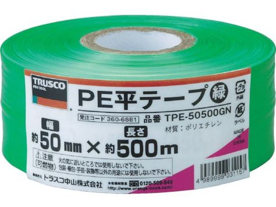 TRUSCO PE平テープ 幅50mm×長さ500m 緑 TPE-50500GN