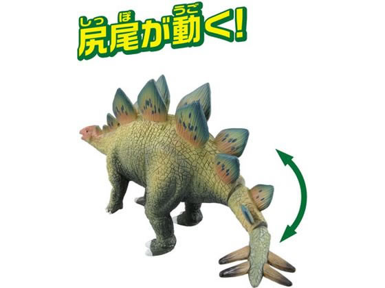 ステゴサウルス 4904810496281_4b73eb98ae834883