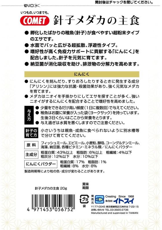 新作グッ ソネ ケミファ メダカデザイン和稚魚 観賞魚 10g SOWA セラミックファイバーブラシ 交差穴用 #800 B φ1.5×60L CB