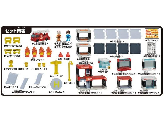 タカラトミー トミカワールド トミカタウン 出動! 消火