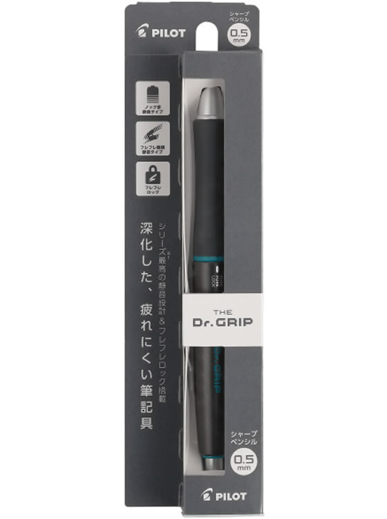 パイロット THE Dr.GRIP シャープペン すばやい ダークグレー パイロット THE Dr.GRIP シャープペン すばやい ダークグレー
