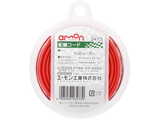 エーモン 配線コード AV2sq 6m 赤 3473