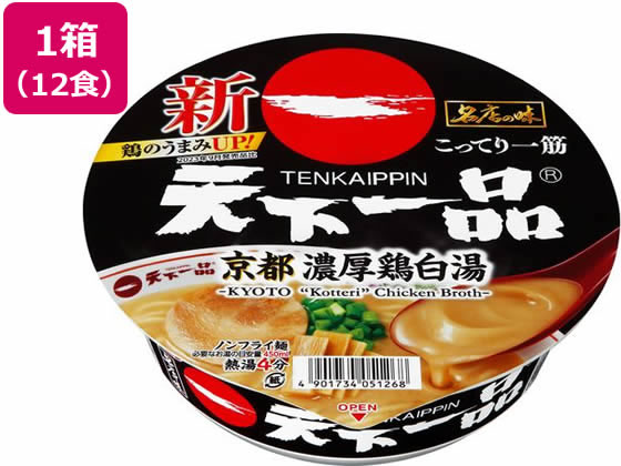 サンヨー食品 名店の味 天下一品京都濃厚鳥白湯×12食 サンヨー食品 名店の味 天下一品京都濃厚鳥白湯×12食