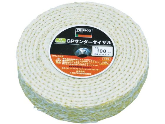 TRUSCO GPサンダーサイザル ねじ込み式 Φ100 5個入 TGPSS10025 TRUSCO GPサンダーサイザル ねじ込み式 Φ100 5個入 TGPSS10025