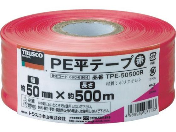 TRUSCO PE平テープ 幅50mm×長さ500m 赤 TPE-50500R