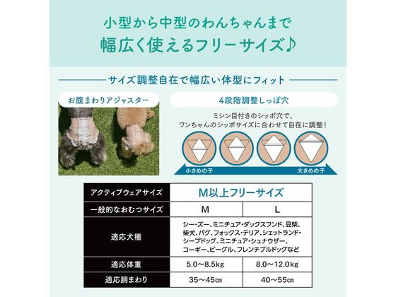 アクティブウェアMサイズ 26枚入り キミおもい アクティブウェアM－L