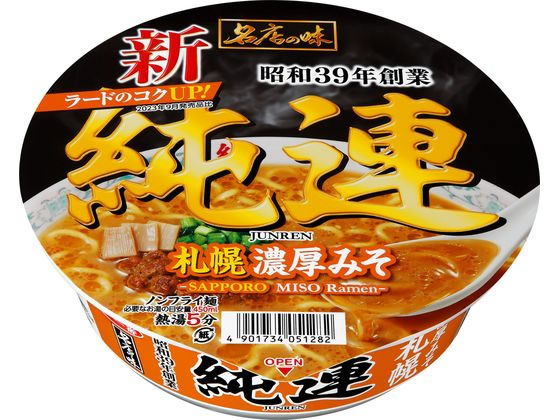 サンヨー食品 名店の味 純連 札幌濃厚味噌 サンヨー食品 名店の味 純連 札幌濃厚味噌