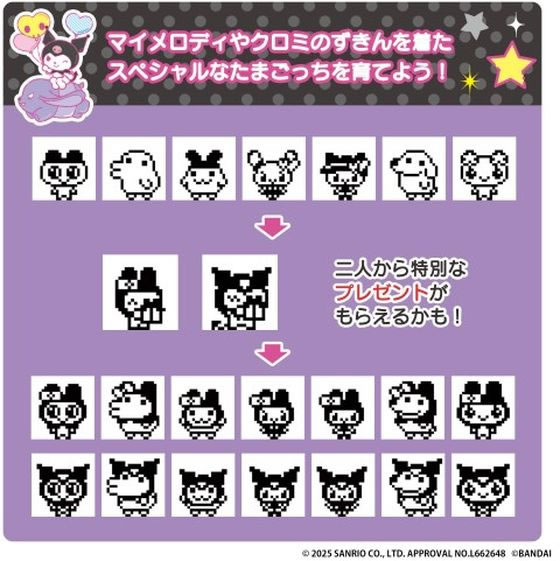 マイメロディ大量 たまごっち MyMelody&Kuromi Tamagotchi Kuromi ver.が2,860円 通販