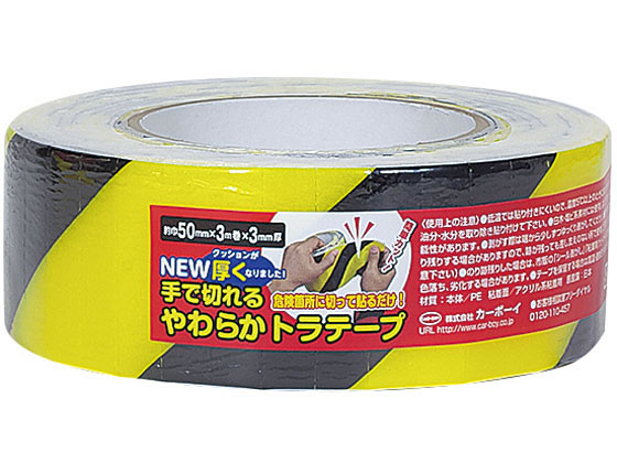 カーボーイ NEW手で切れるやわらかトラテープ 50mm×3m YT-16