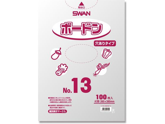 スワン ボードンパック #20 No.13 穴あり プラマーク入り 100枚