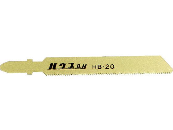 ハウスB. M 電子ジグソー替刃 5枚入り 鉄工・新建材用 14山 HB-21 ハウスB. M 電子ジグソー替刃 5枚入り 鉄工・新建材用 14山 HB-21