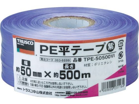 TRUSCO PE平テープ 幅50mm×長さ500m 紫 TPE-50500VI