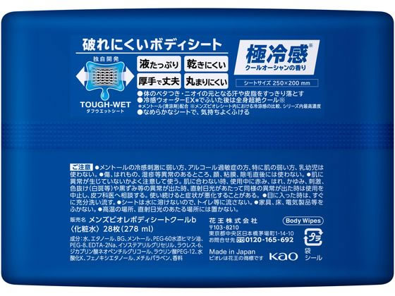 メンズビオレボディシート Amazon.co.jp: メンズビオレ 顔もふけるボディシートPRO