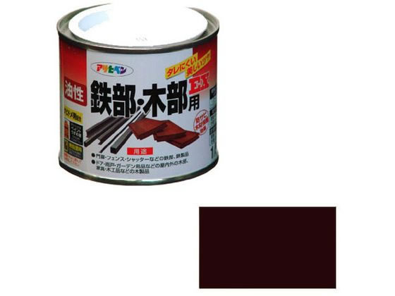 アサヒペン 油性鉄部木部用EX 1／5L こげ茶