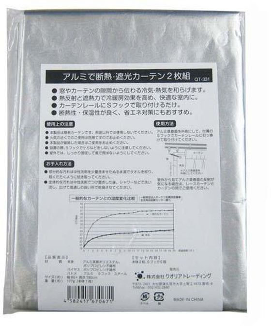 ヒラカワ アルミで断熱・遮光カーテン2枚組 QT-331 ヒラカワ アルミで断熱・遮光カーテン2枚組 QT-331