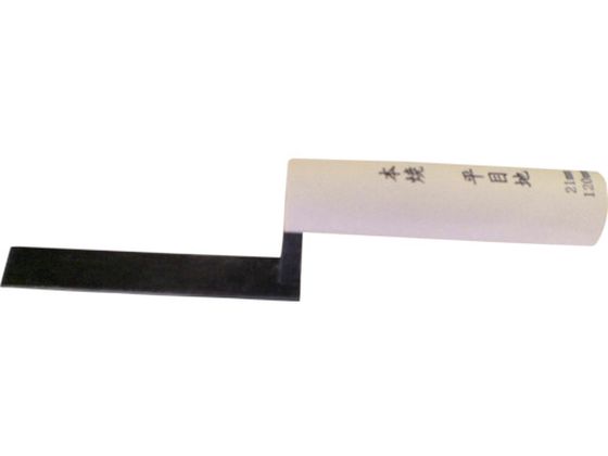カネ三 本焼平目地鏝 コテ幅21.0mm コテ長さ120mm HRM-21