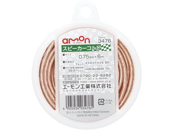 エーモン スピーカーコード 0.75sq 6m 3476 エーモン スピーカーコード 0.75sq 6m 3476