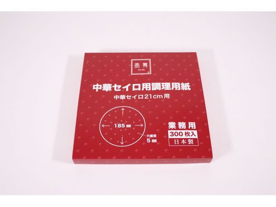カンダ 燕舞中華セイロ用調理用紙300枚入21cm用 436219