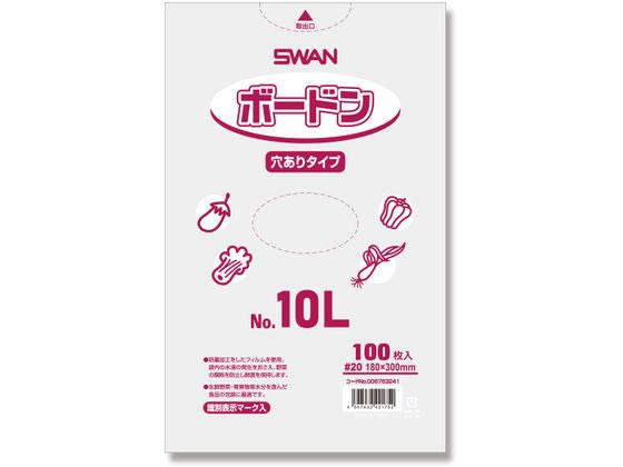 スワン ボードンパック #20ー10L 穴あり プラマーク入り 100枚