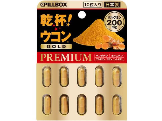 ピルボックスジャパン 乾杯ウコンGOLD PREMIUM 10粒 ピルボックスジャパン 乾杯ウコンGOLD PREMIUM 10粒