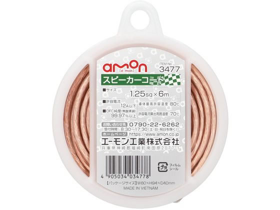 エーモン スピーカーコード 1.25sq 6m 3477 エーモン スピーカーコード 1.25sq 6m 3477