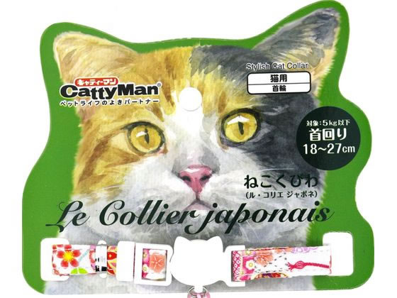 ドギーマンハヤシ ねこくびわ ル・コリエ ジャポネ 京手毬 ドギーマンハヤシ ねこくびわ ル・コリエ ジャポネ 京手毬