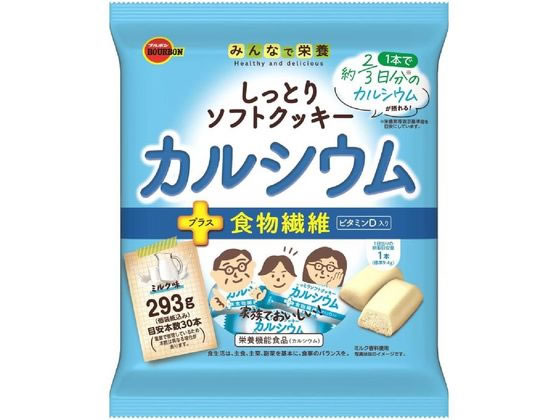 ブルボン しっとりソフトクッキー カルシウム+食物繊維 ミルク味 ブルボン しっとりソフトクッキー カルシウム+食物繊維 ミルク味