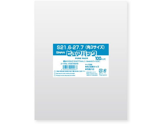 スワン OPP袋 ピュアパック S 21.6-27.7 角3サイズ 100枚