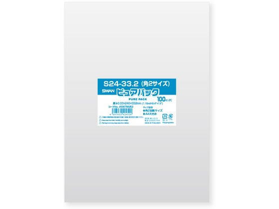 スワン OPP袋 ピュアパック S 24-33.2 角2サイズ 100枚 スワン OPP袋 ピュアパック S 24-33.2 角2サイズ 100枚