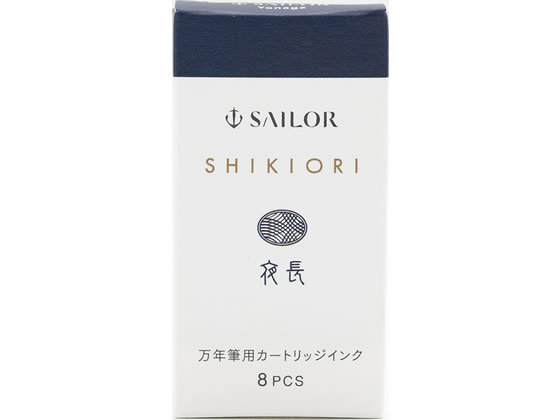 ●カラー：夜長●本体サイズ：Φ６．５×４９．５ｍｍ●本体重量：１．５ｇ●インク：水性染料●入数：８本入●パッケージ：紙箱（サイズ３０×１２×６２ｍｍ）●セーラー製の万年筆以外には使用しないでください。