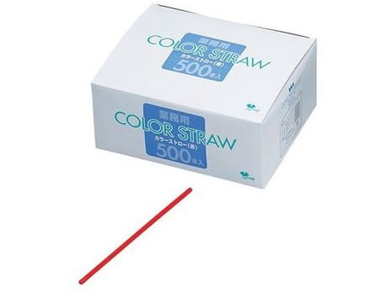 やなぎプロダクツ 業務用カラーストロー 赤 500本 ST-013 379115