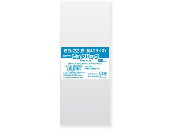 スワン OPP袋 ピュアパック S 9-22.5 長40サイズ 100枚