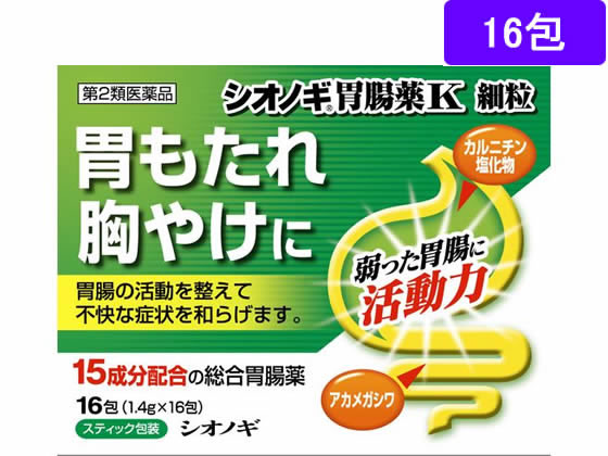 シオノギ シオノギ胃腸薬K 細粒 16包【第2類医薬品】