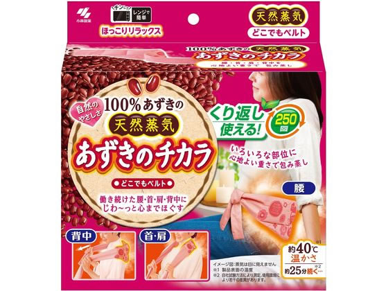 小林製薬 あずきのチカラ どこでもベルト 小林製薬 あずきのチカラ どこでもベルト