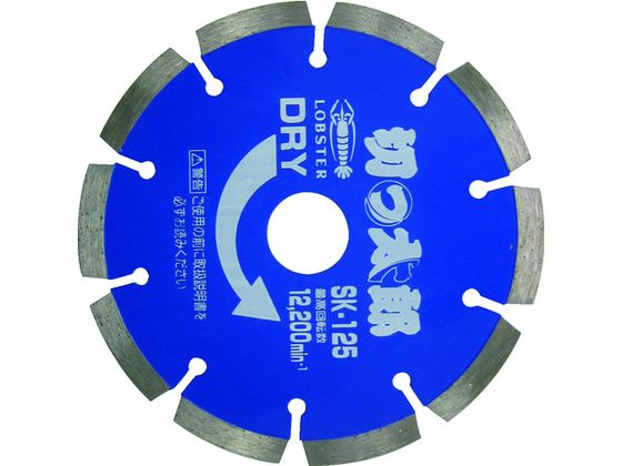 エビ ダイヤモンドカッター 切っ太郎 (乾式) セグメントタイプ 127mm SK125 エビ ダイヤモンドカッター 切っ太郎 (乾式) セグメントタイプ 127mm SK125