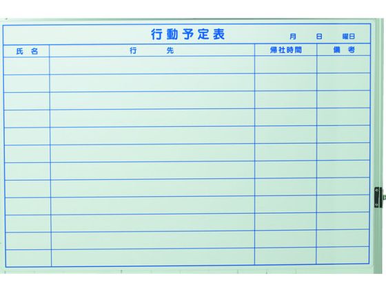 TRUSCO スケジュールボード マグネットシート 行動予定表 600×900