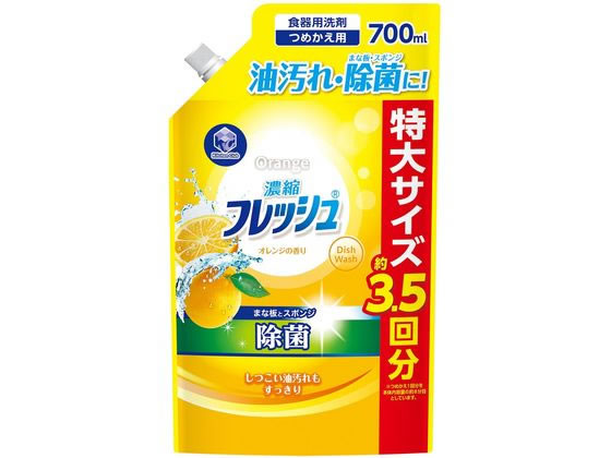 第一石鹸 キッチンクラブ 濃縮フレッシュ 除菌オレンジ詰替用 700mL