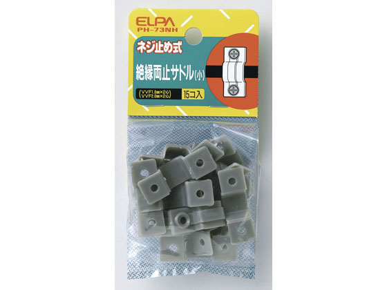 朝日電器 両止サドル S PH-73NH 朝日電器 両止サドル S PH-73NH