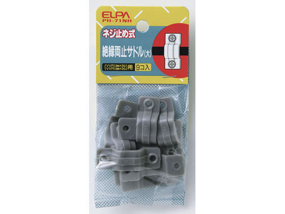 朝日電器 両止サドル L PH-71NH 朝日電器 両止サドル L PH-71NH