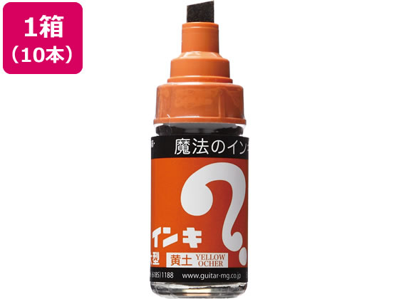 寺西 マジックインキ 大型 黄土 10本 ML-T10 寺西 マジックインキ 大型 黄土 10本 ML-T10