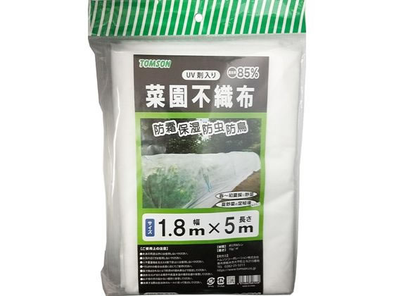 トムソンコーポレーション 菜園不織布 約85% 1.8×5m