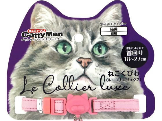 ドギーマンハヤシ ねこくびわ ル・コリエ リュクス シルキーピンク ドギーマンハヤシ ねこくびわ ル・コリエ リュクス シルキーピンク