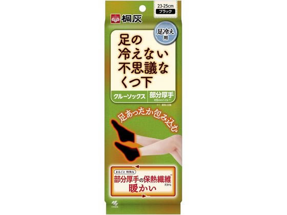 小林製薬 足の冷えない不思議なくつ下クルーソックス部分厚手